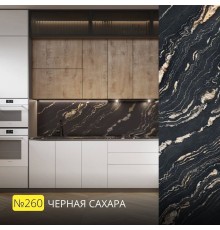 Столешница для кухни Скиф 3050х600x26мм с кромкой. Цвет - Сахара черная