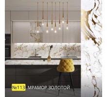 Столешница для кухни Скиф 3050х600x26мм с кромкой. Цвет - Мрамор золотой