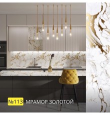 Столешница для кухни Скиф 3050х600x26мм с кромкой. Цвет - Мрамор золотой