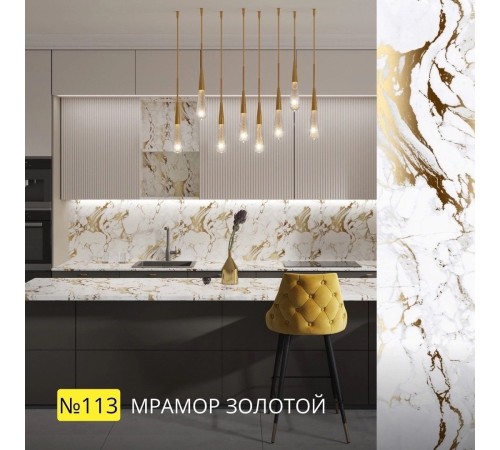 Купить Столешница для кухни Скиф 3050х600x26мм с кромкой. Цвет - Мрамор золотой в магазине TheBigHouse.ru
