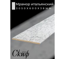 Столешница для кухни размер 3050х600x38мм с кромкой. Цвет - Мрамор итальянский