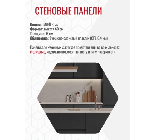Приобрести Кухонный фартук на стену ULTRADECOR 3000x600 мм. Цвет - Мрамор Марквина Белый в магазине TheBigHouse.ru