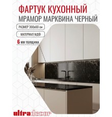 Кухонный фартук на стену ULTRADECOR 3000x600 мм. Цвет - Мрамор Марквина Черный