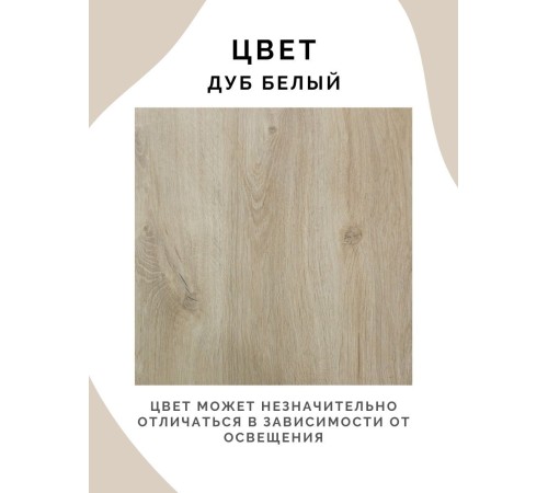 Приобрести Стол обеденный нераскладной стол кухонный БРЕМЕН 1300х900х750 ножки металлические черные 50х25мм цвет Дуб белый в магазине TheBigHouse.ru