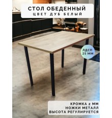 Стол обеденный нераскладной стол кухонный БРЕМЕН 700х700х750 ножки металлические черные 50х25мм цвет Дуб белый