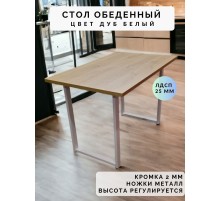Стол обеденный нераскладной стол кухонный СКАЙ 1300х600х750 ножки металлические белые 550х50мм цвет Дуб белый