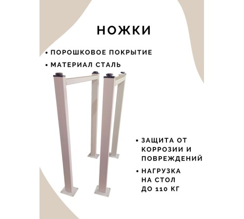 Купить Стол обеденный нераскладной стол кухонный СКАЙ 800х700х750 ножки металлические белые 550х50мм цвет Дуб сонома в магазине TheBigHouse.ru