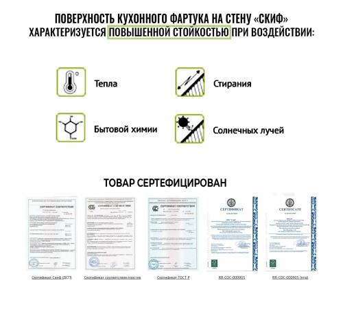 Купить Кухонный фартук на стену Скиф 3000x600 мм. Цвет - Берилл бежевый в магазине TheBigHouse.ru