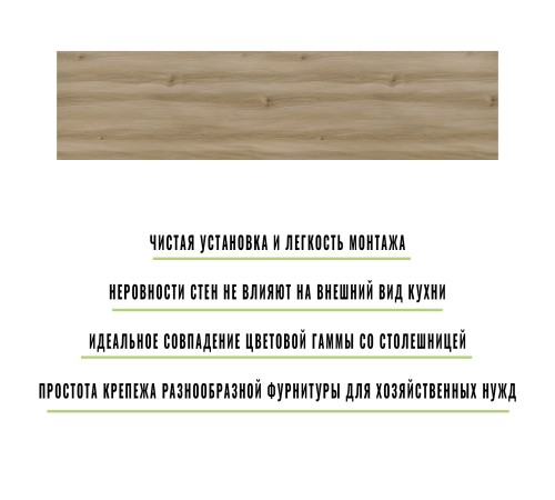 Купить Кухонный фартук на стену Скиф 3000x600 мм. Цвет - Вяз в магазине TheBigHouse.ru