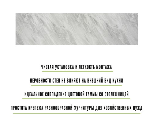 Приобрести Кухонный фартук на стену Скиф 3000x600 мм. Цвет - Этория в магазине TheBigHouse.ru