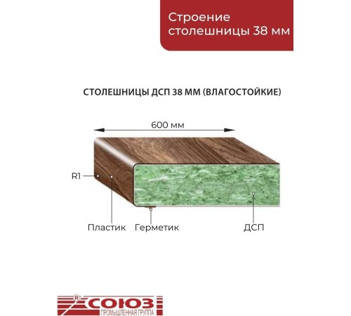 Приобрести Столешница для кухни Союз 3000х600x38мм с торцевыми планками. Цвет - Сосна Новара в магазине TheBigHouse.ru