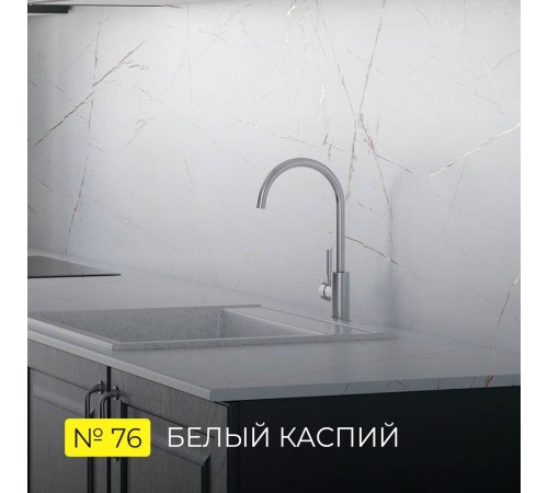 Приобрести Столешница для кухни Скиф 3000х600x26мм с кромкой отдельно в комплекте и металлическими планками. Цвет - Белый каспий в магазине TheBigHouse.ru