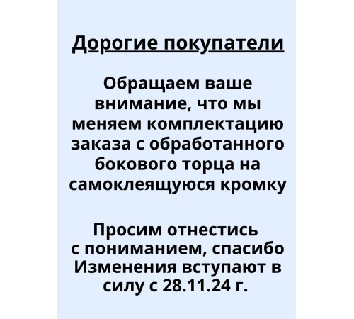 Купить Столешница для кухни Союз 3000х600x26мм с торцевыми планками. Цвет - Белый в магазине TheBigHouse.ru