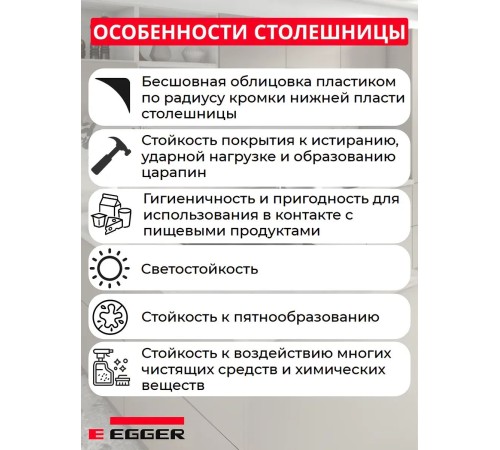 Заказать Столешница для кухни Egger 3000х600x38мм с торцевыми планками. Цвет - Гранит Кашиа светло-серый в магазине TheBigHouse.ru