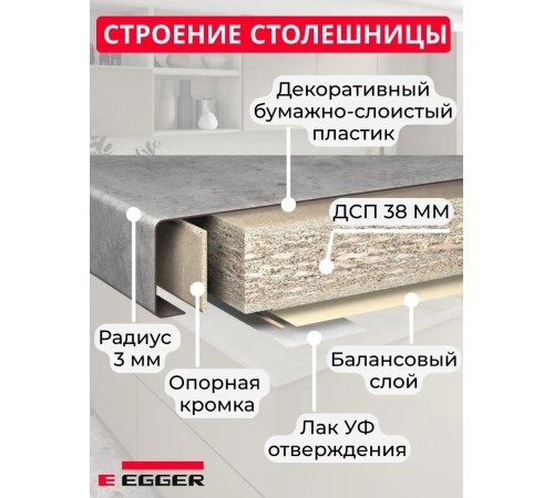 Заказать Столешница для кухни Egger 3000х600x38мм с торцевыми планками. Цвет - Гранит Кашиа светло-серый в магазине TheBigHouse.ru