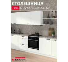 Столешница для кухни Egger 3000х600x38мм с торцевыми планками. Цвет - Мрамор Сиена серый