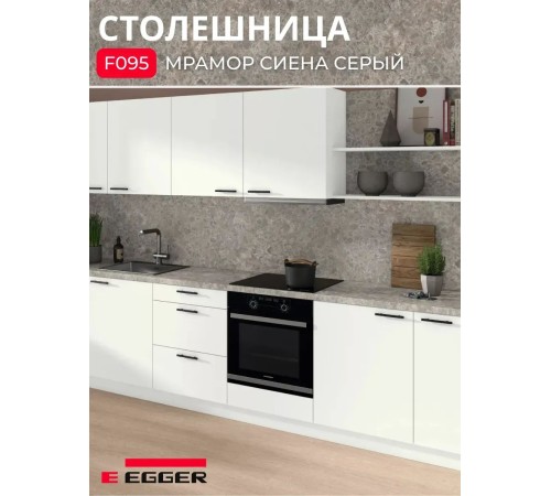 Заказать Столешница для кухни Egger 3000х600x38мм с торцевыми планками. Цвет - Мрамор Сиена серый в магазине TheBigHouse.ru