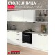 Заказать Столешница для кухни Egger 3000х600x38мм с торцевыми планками. Цвет - Мрамор Сиена серый в магазине TheBigHouse.ru