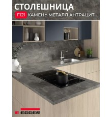 Столешница для кухни Egger 3000х600x38мм с торцевыми планками. Цвет - Камень Металл антрацит