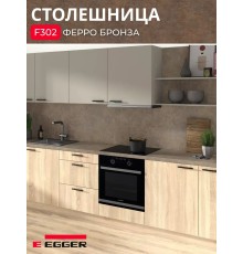Столешница для кухни Egger 3000х600x38мм с торцевыми планками. Цвет - Ферро бронза