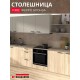 Купить Столешница для кухни Egger 3000х600x38мм с торцевыми планками. Цвет - Ферро бронза в магазине TheBigHouse.ru