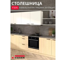 Столешница для кухни Egger 3000х600x38мм с торцевыми планками. Цвет - Камень Пьетра Гриджиа антрацит