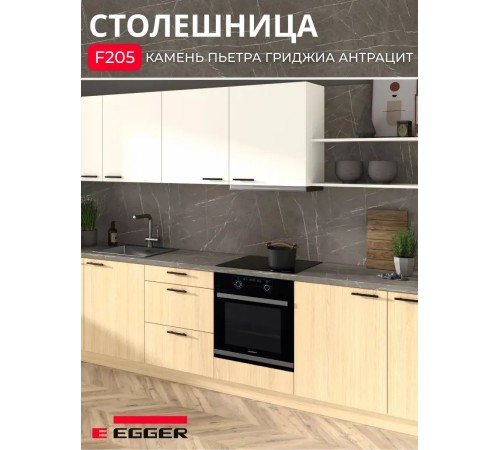 Заказать Столешница для кухни Egger 3000х600x38мм с торцевыми планками. Цвет - Камень Пьетра Гриджиа антрацит в магазине TheBigHouse.ru