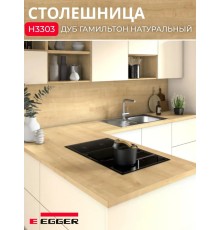Столешница для кухни Egger 3000х600x38мм с торцевыми планками. Цвет - Дуб Гамильтон натуральный