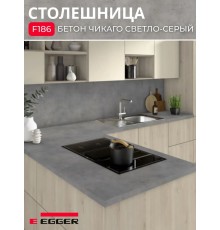 Столешница для кухни Egger 3000х600x38мм с торцевыми планками. Цвет - Бетон Чикаго светло-серый