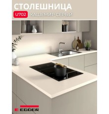 Столешница для кухни Egger 3000х600x38мм с торцевыми планками. Цвет - Кашемир серый