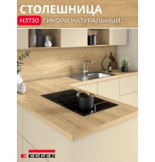 Столешница для кухни Egger 3000х600x38мм с торцевыми планками. Цвет - Гикори натуральный
