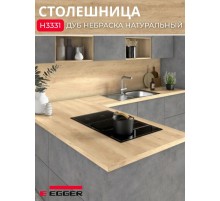 Столешница для кухни Egger 3000х600x38мм с торцевыми планками. Цвет - Дуб Небраска натуральный