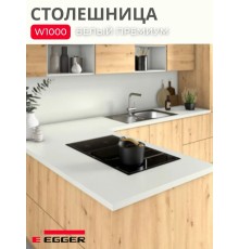 Столешница для кухни Egger 3000х600x38мм с торцевыми планками. Цвет - Белый премиум