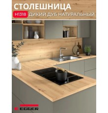 Столешница для кухни Egger 3000х600x38мм с торцевыми планками. Цвет - Дикий дуб натуральный