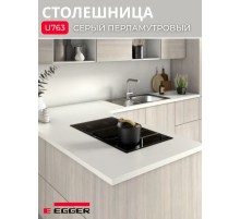 Столешница для кухни Egger 3000х600x38мм с торцевыми планками. Цвет - Серый перламутровый с планками