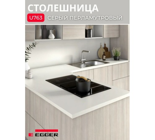 Купить Столешница для кухни Egger 3000х600x38мм с торцевыми планками. Цвет - Серый перламутровый с планками в магазине TheBigHouse.ru