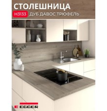 Столешница для кухни Egger 3000х600x38мм с торцевыми планками. Цвет - Дуб Давос трюфель