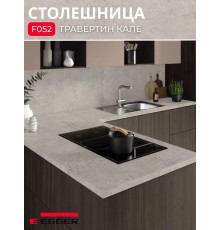 Столешница для кухни Egger 3000х600x38мм с торцевыми планками. Цвет - Травертин Кале