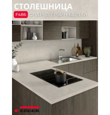 Столешница для кухни Egger 3000х600x38мм с торцевыми планками. Цвет - Спаркл Грэйн белый