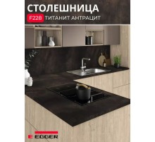 Столешница для кухни Egger 3000х600x38мм с торцевыми планками. Цвет - Титанит антрацит