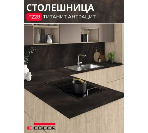 Заказать Столешница для кухни Egger 3000х600x38мм с торцевыми планками. Цвет - Титанит антрацит в магазине TheBigHouse.ru