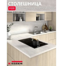 Столешница для кухни Egger 3000х600x38мм с торцевыми планками. Цвет - Гранит Кашиа светло-серый