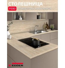 Столешница для кухни Egger 3000х600x38мм с торцевыми планками. Цвет - Травертин Маргарита