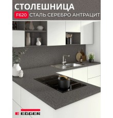 Столешница для кухни Egger 3000х600x38мм с торцевыми планками. Цвет - Сталь Серебро антрацит