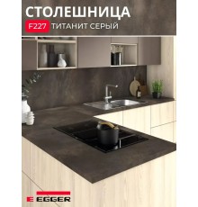 Столешница для кухни Egger 3000х600x38мм с торцевыми планками. Цвет - Титанит серый
