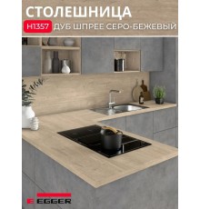 Столешница для кухни Egger 3000х600x38мм с торцевыми планками. Цвет - Дуб Шпрее серо-бежевый