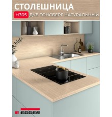 Столешница для кухни Egger 3000х600x38мм с торцевыми планками. Цвет - Дуб Тонсберг натуральный