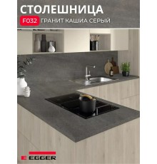 Столешница для кухни Egger 3000х600x38мм с торцевыми планками. Цвет - Гранит Кашиа серый