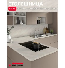 Столешница для кухни Egger 3000х600x38мм с торцевыми планками. Цвет - Камень Кальвия светло-серый