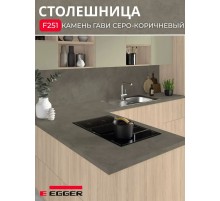 Столешница для кухни Egger 3000х600x38мм с торцевыми планками. Цвет - Камень Гави серо-коричневый